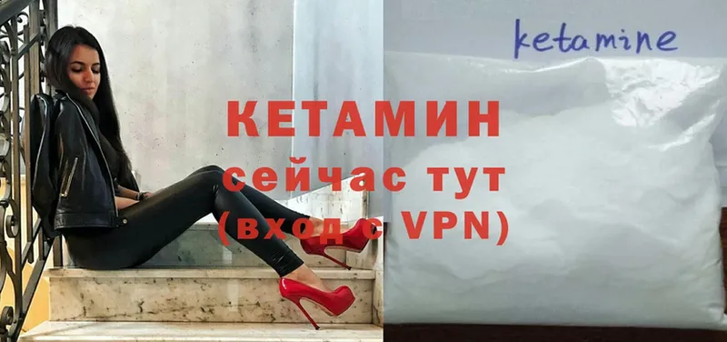 КЕТАМИН VHQ  купить наркотики сайты  дарк нет клад  Ставрополь 